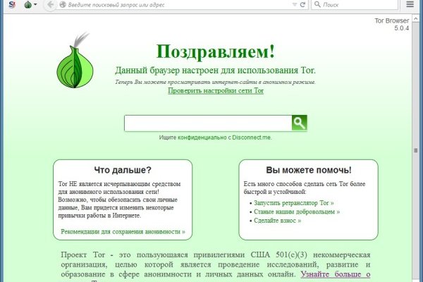 Как восстановить пароль кракен