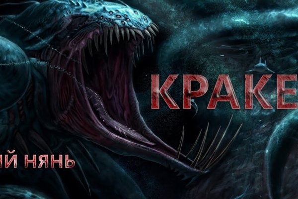 Кракен даркнет ссылка на сайт